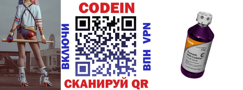 Кодеиновый сироп Lean Purple Drank  наркошоп  Кимовск 