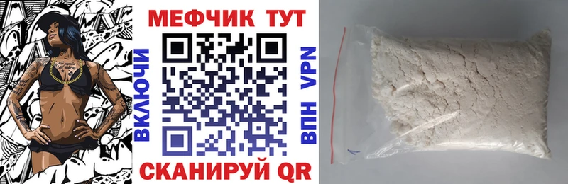 купить закладку Кимовск Меф mephedrone